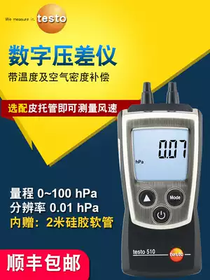Deto testo510 511 Micro Differential Pressure Gauge Digital Display Differential Pressure Gauge High Precision Differential Pressure Gauge