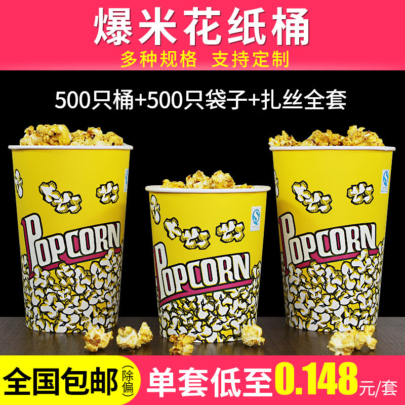 Popcorn Bucket Disposable Popcorn Paper Barrel Packaging Barrel Packing Bag Cartoon Cinema Cupboxes Customizable