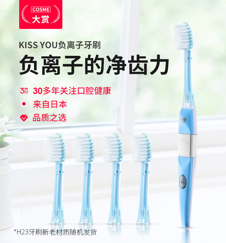 日本产 kissyou 负离子软毛牙刷 天猫优惠券折后￥49包邮（￥109-60）3色可选 赠牙刷盒+4支刷头