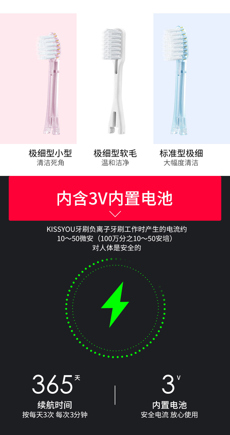 娜扎同款 日本进口 kissyou 负离子牙刷 负离子洁牙 可不用牙膏 图11