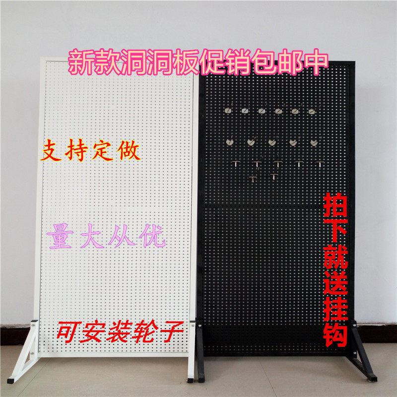Hole plate shelf floor hole plate pendant mobile phone accessories display rack jewelry display rack hook exhibition display rack tool rack