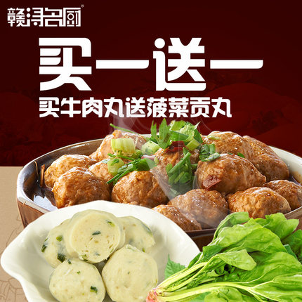 赣浔名厨 正宗手打潮汕牛肉丸1斤+菠菜贡丸1斤 24.9元包邮 买手党-买手聚集的地方