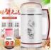 máy xay đậu nành inox Máy làm sữa đậu nành tự động thông minh lọc lúa đa năng không hạt gạo đặt trước sưởi ấm nhỏ máy xay đậu nành công nghiệp Sữa đậu nành Maker