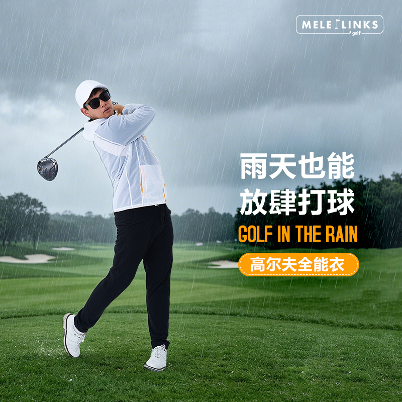 Melelinks New Golf All-Purpose Clothing Is Specially Designed for Playing on the Course When Sudden Rain Occurs. Sun Protection and Rainproof Clothing