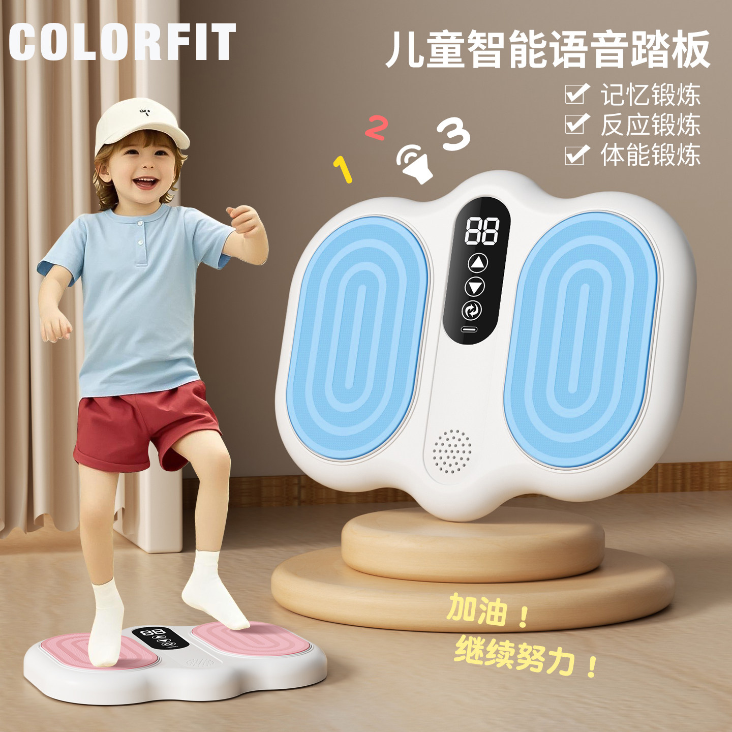 儿童语音运动踏板家用锻炼儿童开合跳体能平衡感统训练室内脚踏器