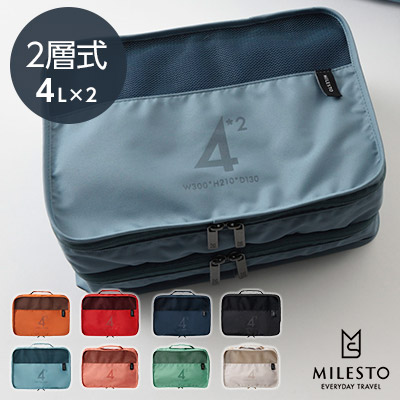 Japan New MILESTO Travel Home Clothing Collection Bag Pull Chain Mesh Breathable Finishing Bag 2 floors 4L