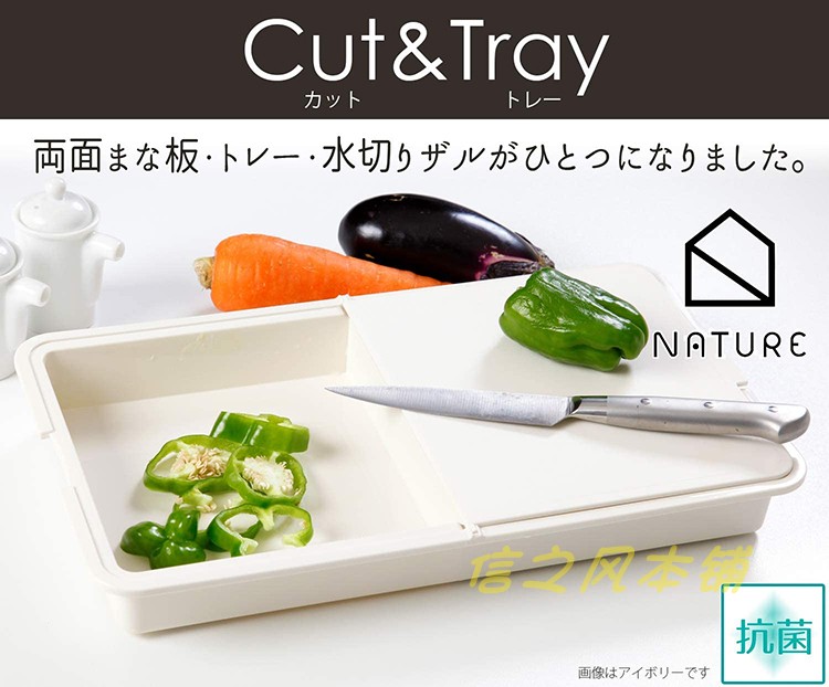 Japan-made Ihara sanitary and convenient three-use cutting board chopping block with disc leakage disc antibacterial material processing resin