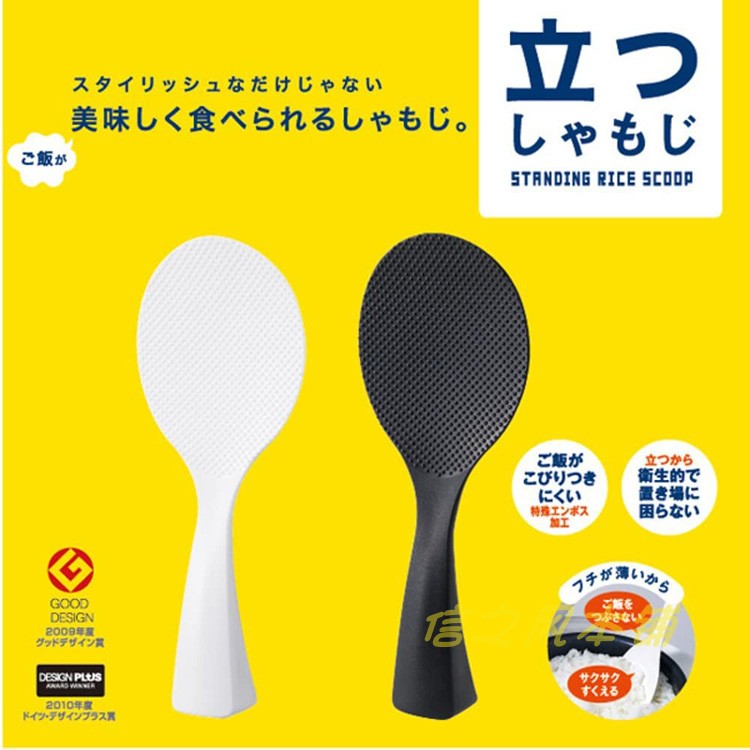 Japanese made Marna brand rice spoon not sticky rice can stand thin spade with a good rice cake turd