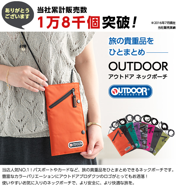 Japan OutDOOR Outdoor Travel With Card Wallet Document Bag Passport Package Italics for Intimate Safety