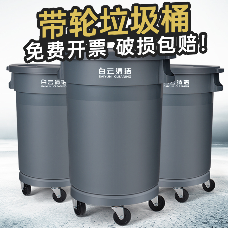 Trash Can with Wheels, Lid, and Wheels, Movable, Kitchen-Specific Waste Bin, Large Capacity, Commercial Use