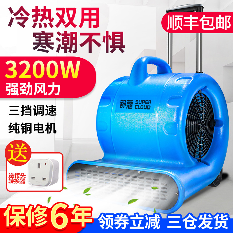 Shukot floor dryer Hotel special strong carpet floor floor drying machine Hot air Household commercial Industrial hot and cold