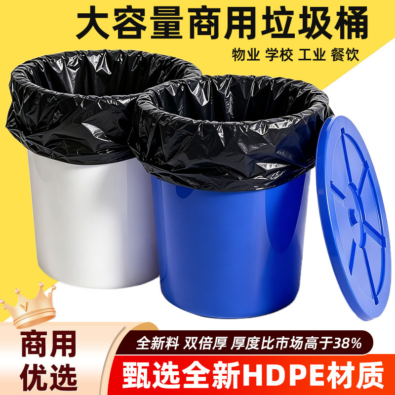 Commercial Trash Can, Large Capacity, Thickened, Round, Outdoor Plastic Bin, Industrial Sanitation, Catering, Kitchen Sanitation Bin