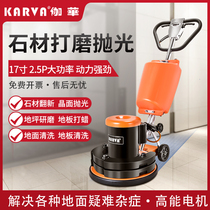 Jiahua stone renovation machine terrazzo tile waxing cement floor epoxy floor marble polishing grinder