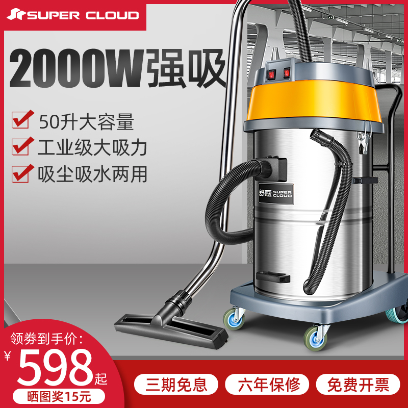 Chaoyun 2000W vacuum cleaner high power industrial hotel special large suction barrel commercial suction machine