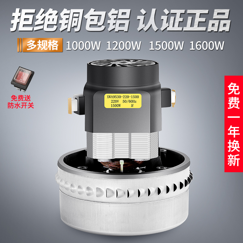 Original loaded with a spoonful of Spirit superb vacuum cleaner suction machine 1000W1500W Universal motors High power copper wire motor accessories