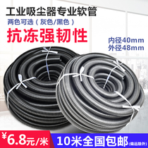 Vacuum cleaner pipe hose accessories general cleaning and industrial dust suction pipe bellows lengthened threaded pipe inner diameter 40mm