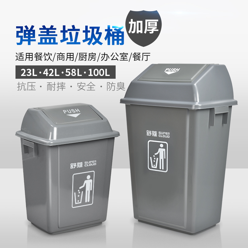 Shake Lid With Lid Covered Trash Can Large Outdoor Commercial Home Kitchen Large Capacity Sanitation Catering Makeup Room