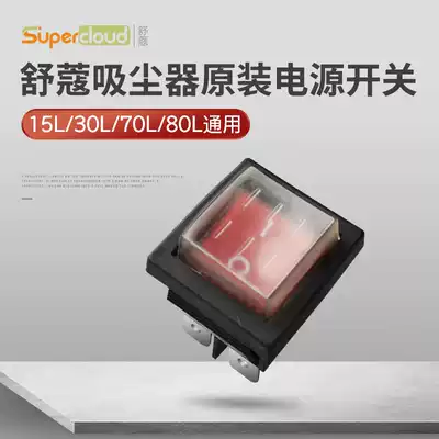 A spoonful of Ling vacuum cleaner industrial car wash shop special household powerful high-power vacuum accessories waterproof switch car