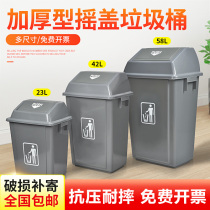 Swing lid with lid Covered trash can Large outdoor commercial household kitchen trash can Catering medical bathroom