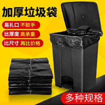  Black large garbage bag large commercial kitchen trash can plastic bag vest portable garbage bag household thickening