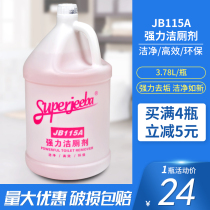 White Cloud Clean Bully Powerful Toilet Bowl JB-115A Large Barrel Toilet Tile Bathroom Decontamination Water Scale Deodorant Detergent