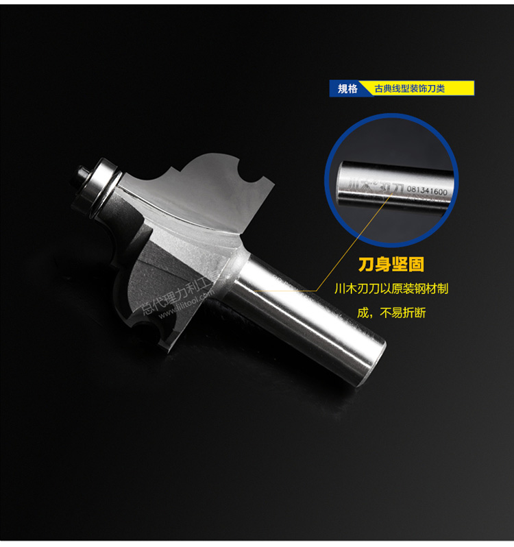 Lưỡi dao trang trí dao nửa cung thanh lịch dao gỗ chế biến dao cắt chuyên nghiệp dao phay 0813 cổ điển - Dụng cụ cắt mũi khoan kiếng