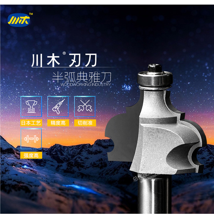 khoan inox Lưỡi dao trang trí dao nửa cung thanh lịch dao gỗ chế biến dao cắt chuyên nghiệp dao phay 0813 cổ điển - Dụng cụ cắt 	lưỡi cưa cắt gạch