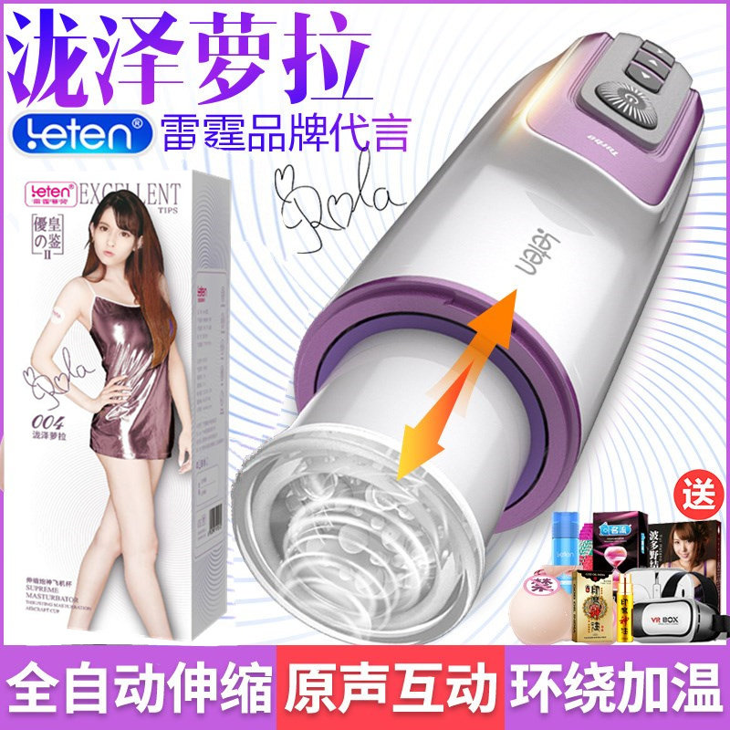 Thunder fully automatic heating aircraft electric cup telescopic plug male yin meridian exerciser adult supplies aircraft pregnant