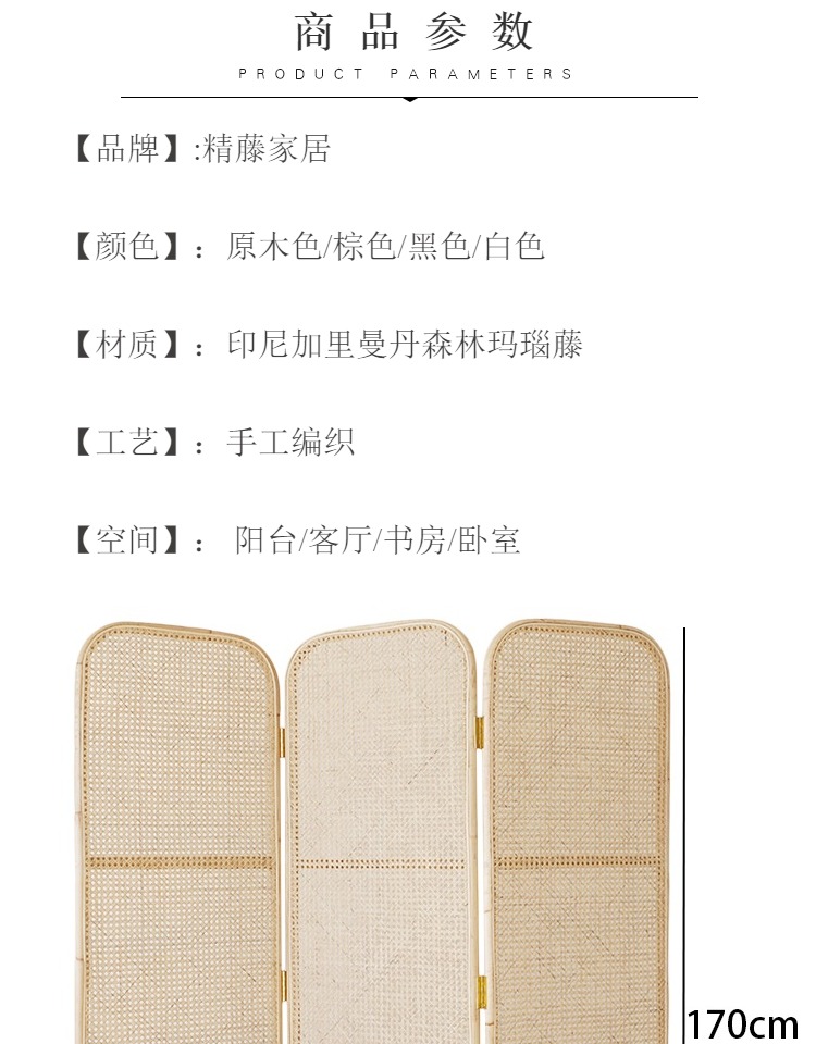 Jing Teng home IKEA phòng khách màn hình phân vùng màn hình trang trí đơn giản hiện đại B & B Inn Folding Rattan hiên - Màn hình / Cửa sổ vách ngăn phòng khách bằng gỗ