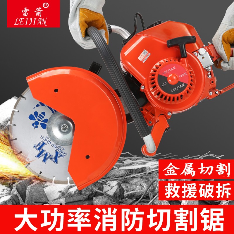 Gasoline cutting machine Toothless saw cutting machine Concrete slotting machine Marble machine Door and window floor cutting demolition machine