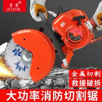 Gasoline cutting machine toothless saw cutting machine concrete slotting machine marble machine door and window floor cutting and demolition machine