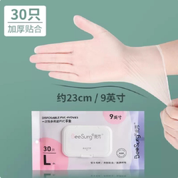 一次性PVC食品级洗碗手套30只装