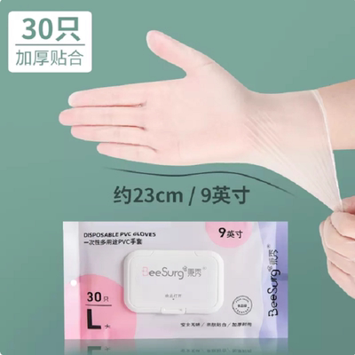 苏力达一次性食品级丁腈洗碗手套