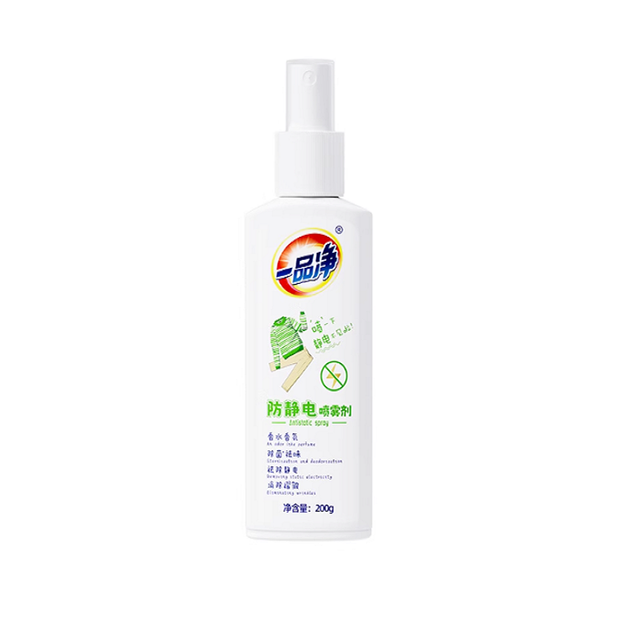 一品净1999/ 防静电喷雾衣服头发除静电除皱衣物毛衣去静电神器