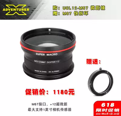 UCL12-M67 12 diving micro-range mirror external waterproof near camera SONY RX100 CANON G7X