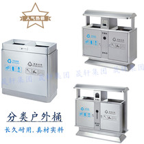 Outdoor garbage bin large sanitation stainless steel leather box outdoor classification environmental protection property campus scenic garbage bin