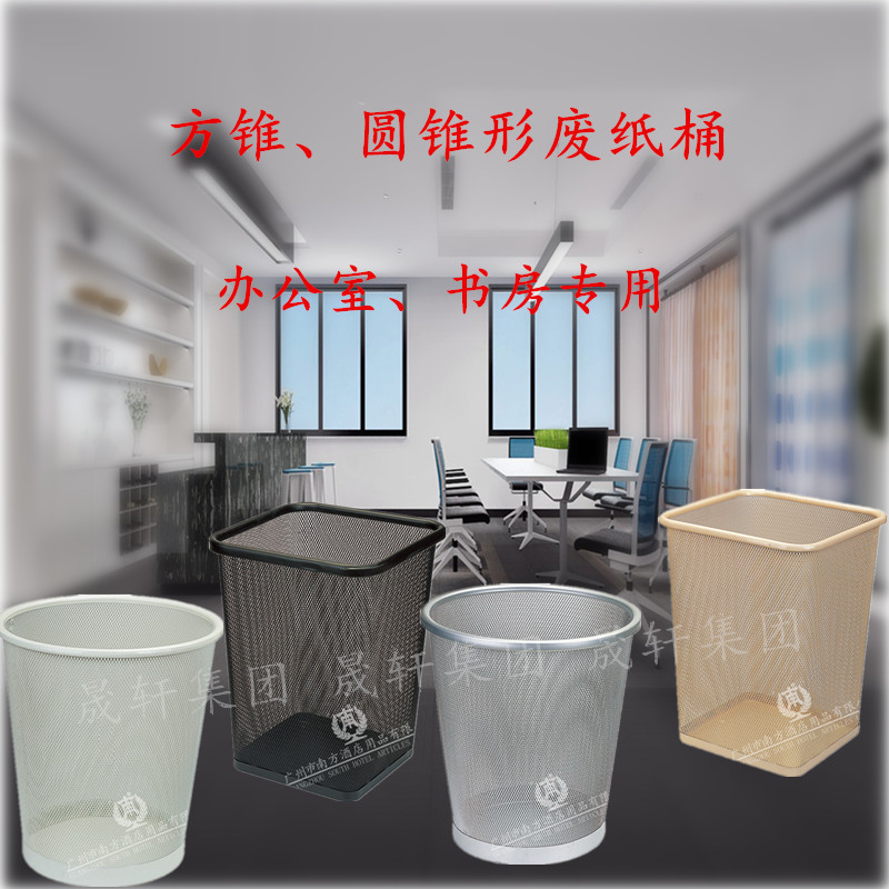 Southern GPX - 74 75 Creative barbed wire office cone cone without cover company waste paper barrel
