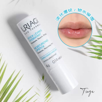 Plum flavor ~ buy 2 minus 5 Uriage Yiquan soft Lip Balm lip balm 4G moisturizing and non-greasy