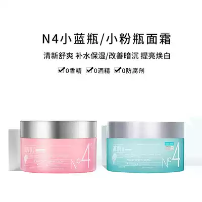 Zhang Xinyu recommends Korea ACWELL Ai Kewei calm moisturizing N4 cream sensitive pregnant women can 50ml
