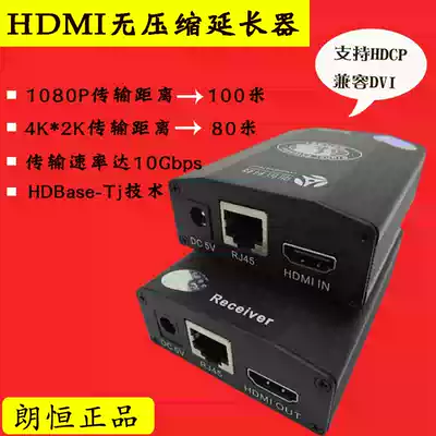 Lang Heng HDMI extender 4k * 2K HDB-70D HDB-100D no compression extended 70 m splicing screen