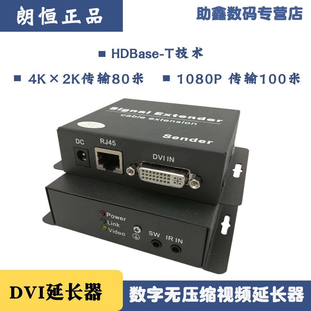 DVI non-compression extender Longheng DVB-100D 70D 1080P transmission 100 meters 4K HD transmission 100 meters