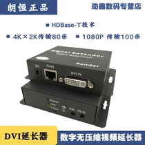 DVI uncompressed extender Lang Heng DVB-100D 70D 1080p transmission 100 meters 4K HD transmission 100 meters