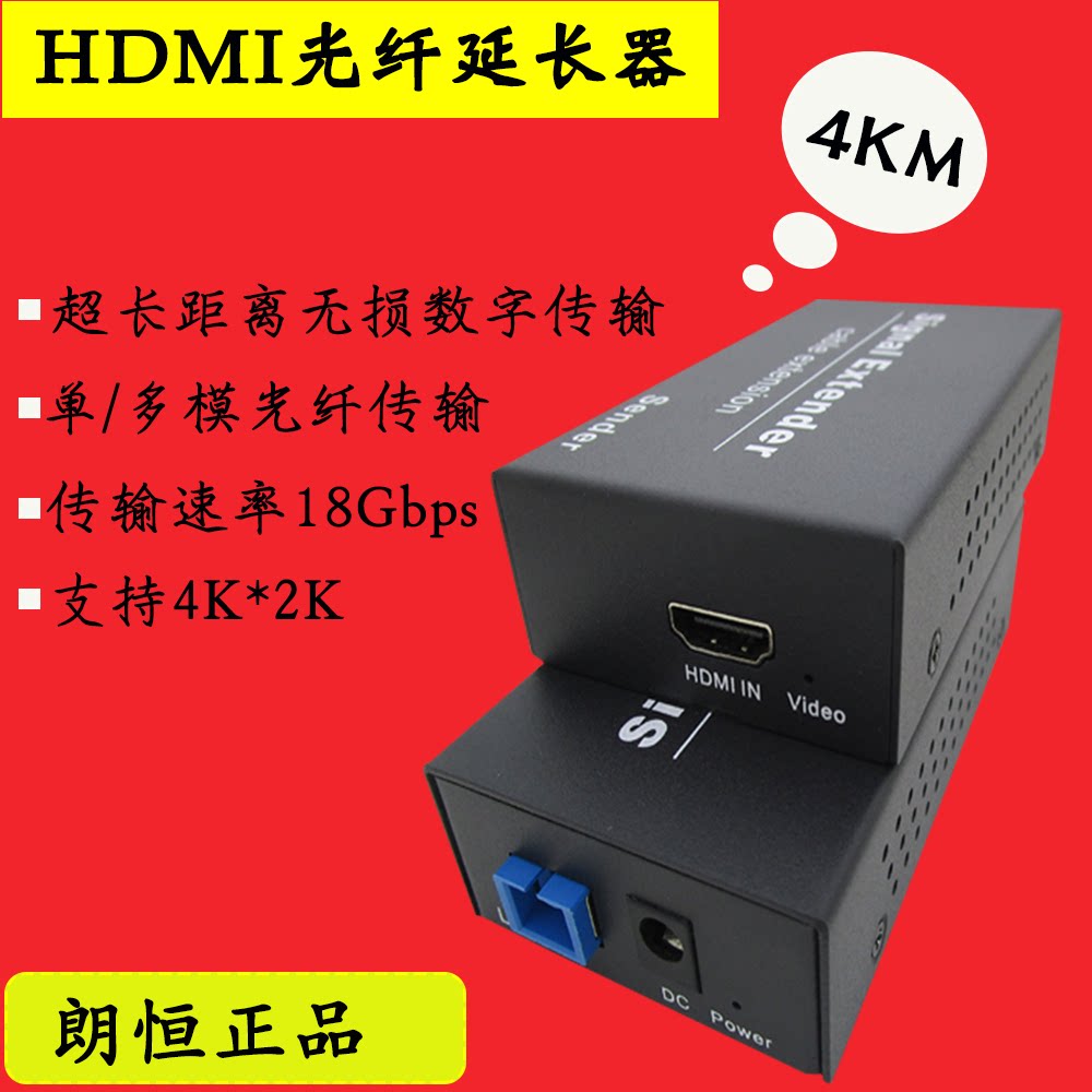 HDMI optical transmitter and receiver Long Heng TVO-3H (HDMI no compression 4Kx2K optical fiber transport 4KM) 
