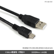 2 0USB line 3 M MINI USB data line T-type connected flat-panel digital camera driving recorder