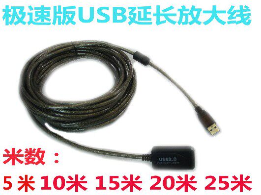 Câble extension USB - Ref 441978 Image 38