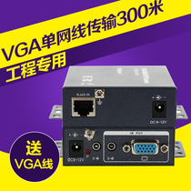 VGA extender 100 meters 200 meters audio and video network transmitter vga to rj45 signal amplification 300 meters