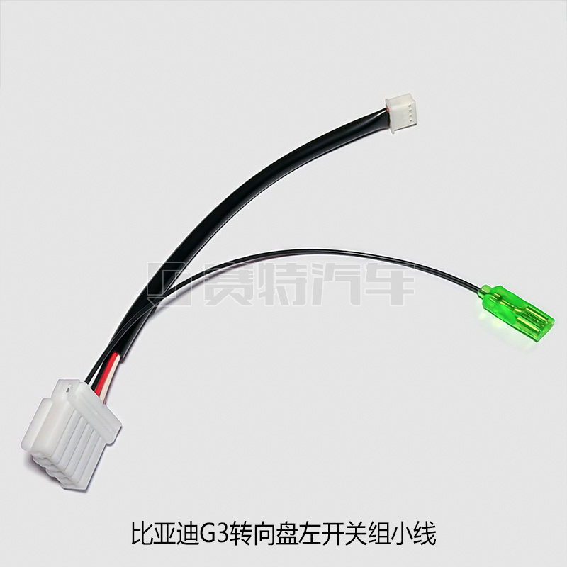 BYD G3 multifunction steering wheel keys without distortion modified harness steering wheel switch small line