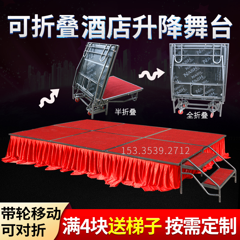 Hotel Stage Folding Stage Platform Movable Conference Assembly Kindergarten Performance Wedding Mobile Stage Frame Hotel Stage Folding Stage Platform Movable Conference Assembly Kindergarten Performance Wedding Mobile Stage Frame