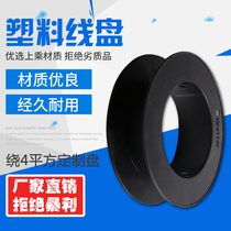 Cable reel plastic mobile cable reel empty disc manual wire reel reel reel reel tray packaging