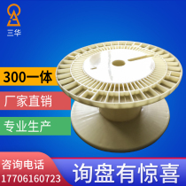 Cable reel plastic mobile cable reel empty tray manual wire reel reel reel Tray tray tray 300